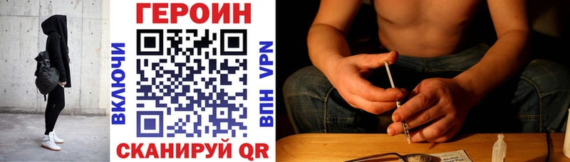 Героин Афган  Райчихинск 
