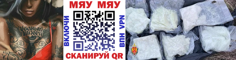 купить наркоту  кракен ТОР  Меф mephedrone  Райчихинск 